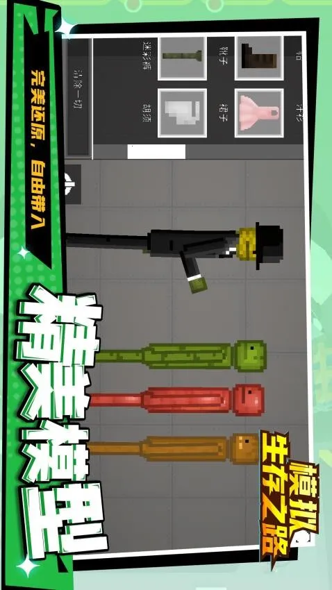 ģ������֮·��׿���ֻ���v1.2.3 ��׿���ͼ