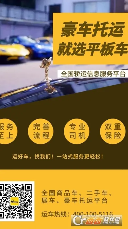 ƽ�峵v1.9.3 �ٷ������ͼ