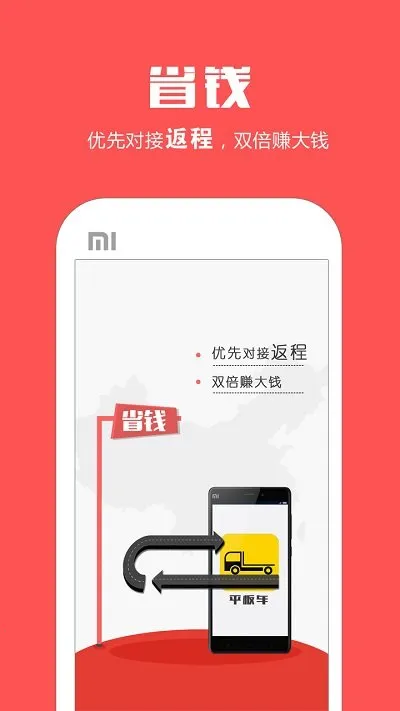 ƽ�峵v1.9.3 �ٷ������ͼ