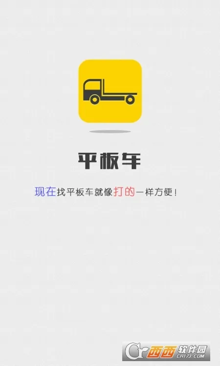 ƽ�峵v1.9.3 �ٷ������ͼ
