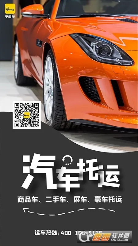 ƽ�峵v1.9.3 �ٷ������ͼ