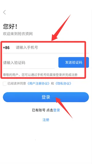 抢农资网最新手机版 抢农资网最新手机版