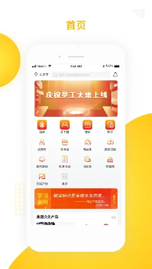 Ա����2026�ٷ�����v3.3.1 ��Ѱ��ͼ