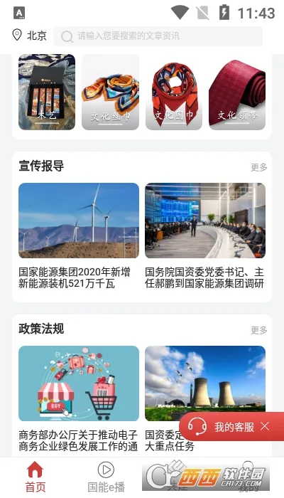 员工大集2026官方正版 员工大集2026官方正版