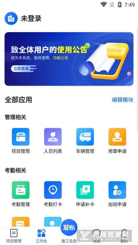 知工程2026官方最新版本 知工程2026官方最新版本