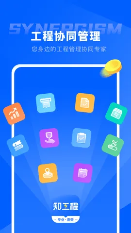 知工程2026官方最新版本 知工程2026官方最新版本