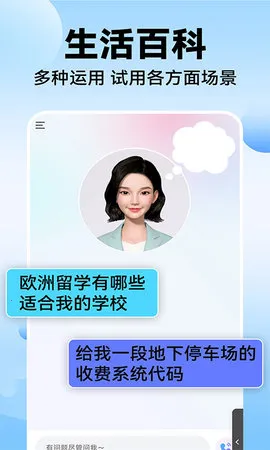 AI�������������ֻ���v1.0.9 �ֻ����ͼ