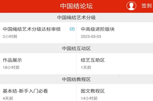 中国结艺网 中国结艺网