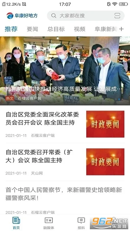 �����õط�v1.0.1 �ֻ����ͼ