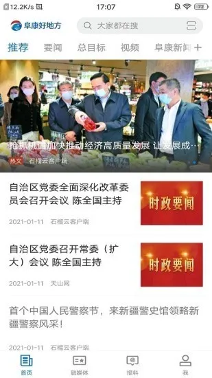 �����õط�v1.0.1 �ֻ����ͼ