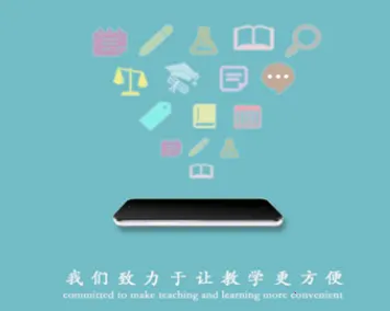 福大教务通 福大教务通