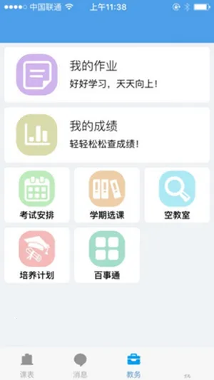 �������ͨv1.3.0 ��׿���ͼ