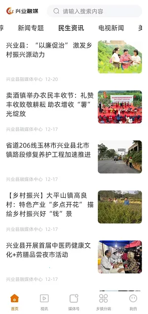 ��ҵ��ýv2.0.140 �ٷ������ͼ