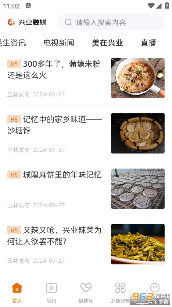 ��ҵ��ýv2.0.140 �ٷ������ͼ