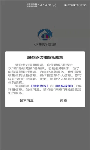 С������Ϣv4.0.8 ��׿���ͼ