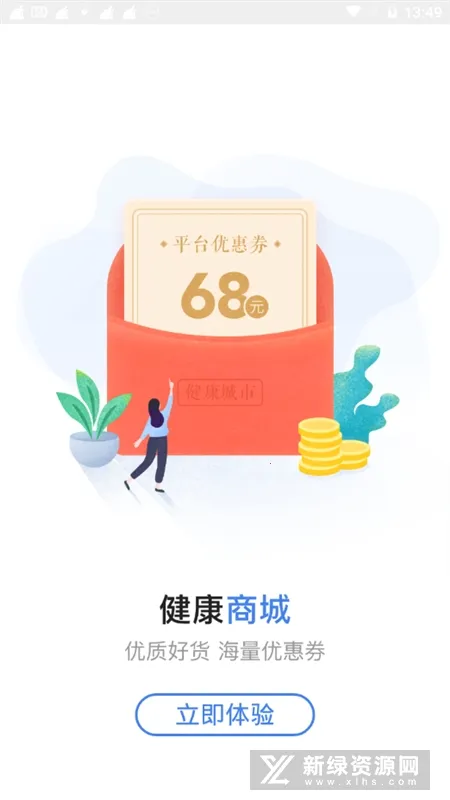 �����е�һ����ҽԺ��׿���ֻ���v3.8.6 �ֻ����ͼ