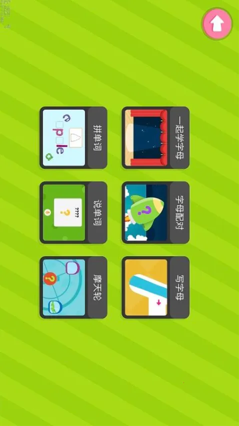 自然拼读Phonics12026最新版本 自然拼读Phonics12026最新版本