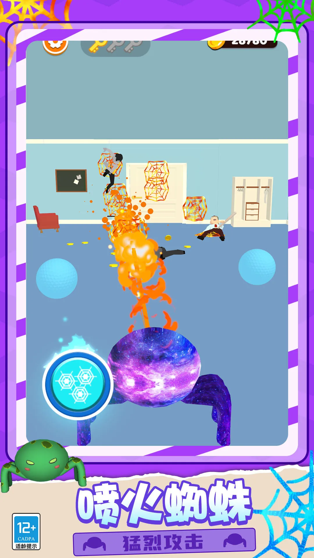 ����֩��̿�v0.251112.171 �ٷ������ͼ