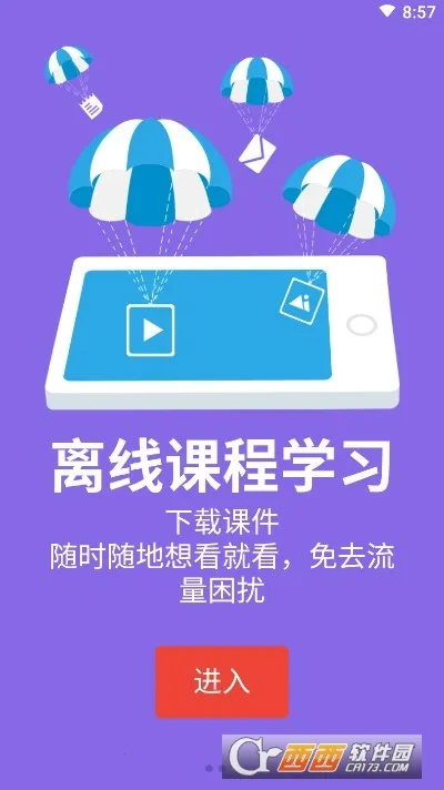 �˱�Eѧv7.11 ��׿���ͼ