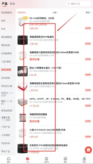 海康经销 海康经销