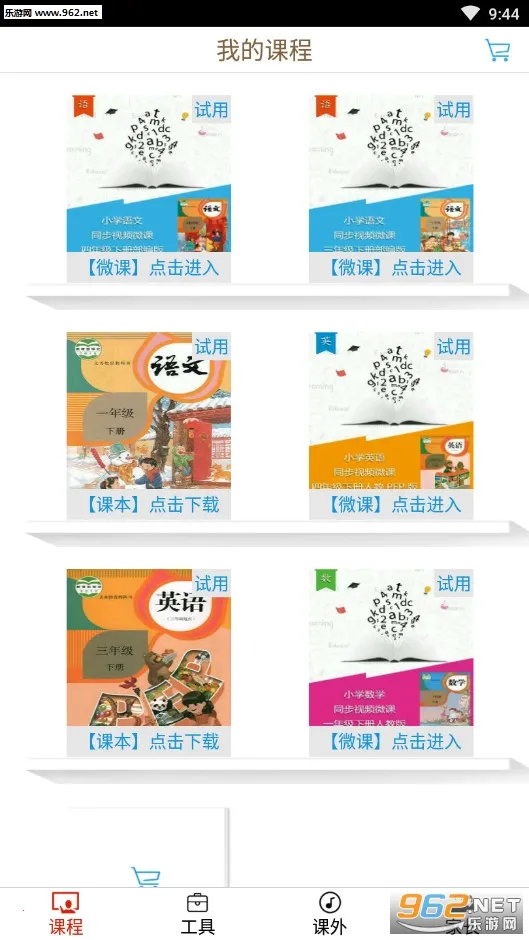 Сѧͬ������v6.2.0 ��Ѱ��ͼ