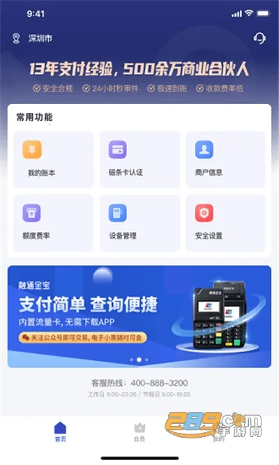 ֧��ͨPro2026���ذ�װv1.1.6 ��׿���ͼ