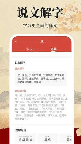 ����ֵ�ʵ�2026�ٷ����°汾v2.1.2 �ֻ����ͼ