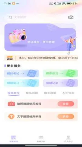 Υ��ѧ�����v1.0.0 �ٷ������ͼ