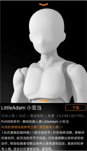 无限人偶app 无限人偶app