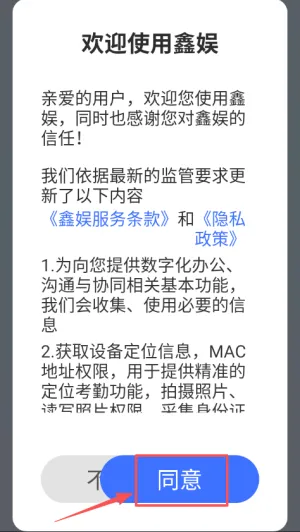 鑫动管理系统 鑫动管理系统