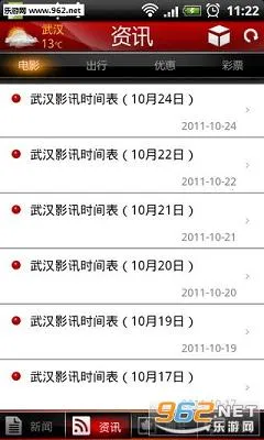 ���춼�б�v9.9.0 ��Ѱ��ͼ