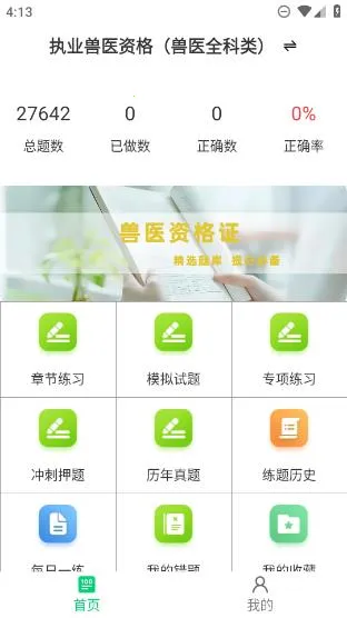 ִҵ��ҽ�����v1.0 �ֻ����ͼ