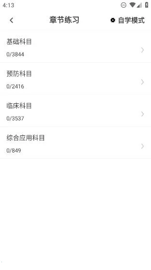 ִҵ��ҽ�����v1.0 �ֻ����ͼ