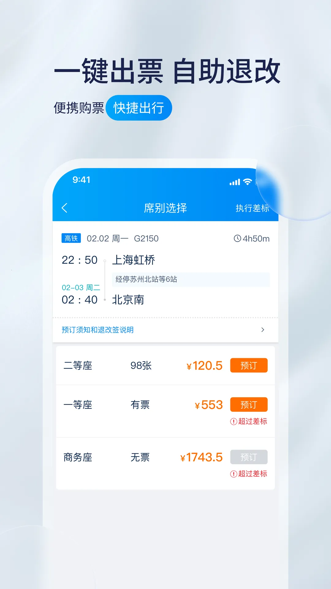 Я�̳��ذ�׿���ֻ���v9.36.0 ��׿���ͼ