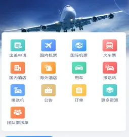 携程程曦安卓版手机版 携程程曦安卓版手机版