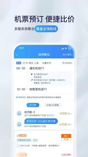 Я�̳��ذ�׿���ֻ���v9.36.0 ��׿���ͼ