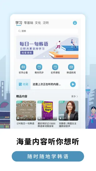 ���غ��ﱳ����v2.6.0 ��Ѱ��ͼ