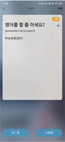 莱特韩语背单词 莱特韩语背单词