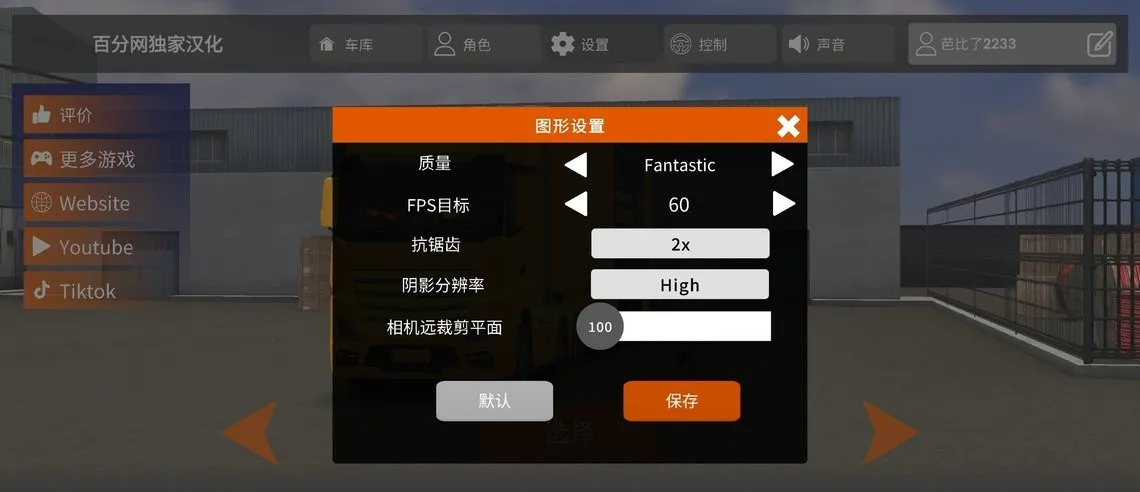 ŷ�޿�������v1.0 ��Ѱ��ͼ