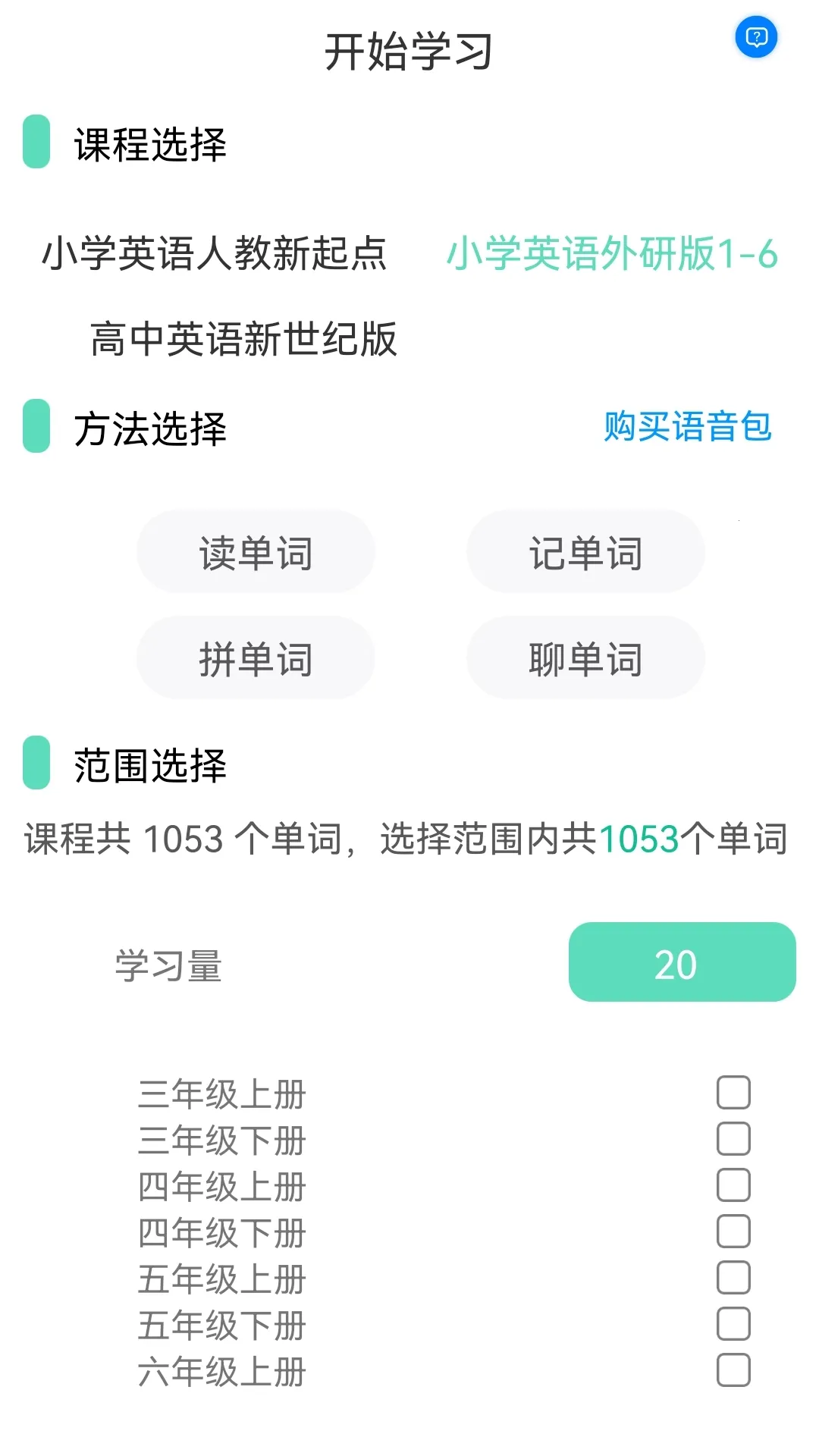 ��ѧ����2026���ذ�װv1.0.3 �ֻ����ͼ