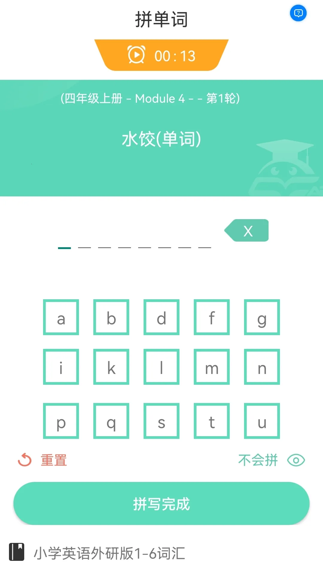 ��ѧ����2026���ذ�װv1.0.3 �ֻ����ͼ