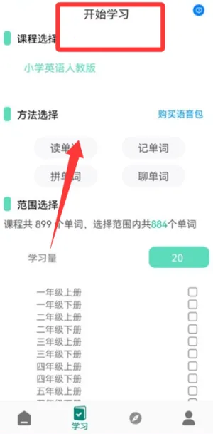 智学助手2026下载安装 智学助手2026下载安装