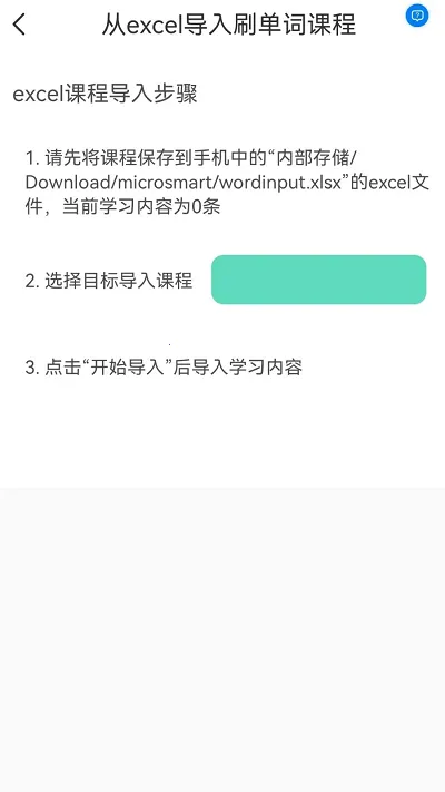 ��ѧ����2026���ذ�װv1.0.3 �ֻ����ͼ