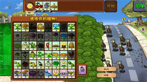 ֲ���ս��ʬ2026���ذ�װv1.1.5 ��Ѱ��ͼ