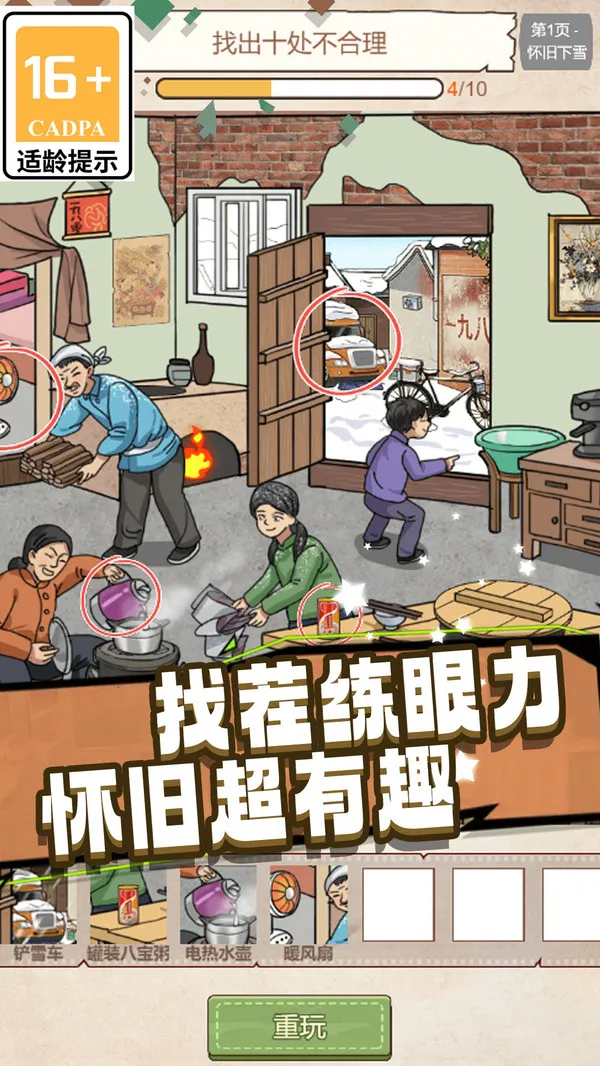 ͯ�����ɱ����2026�ٷ�����v1.0.2 �ٷ������ͼ