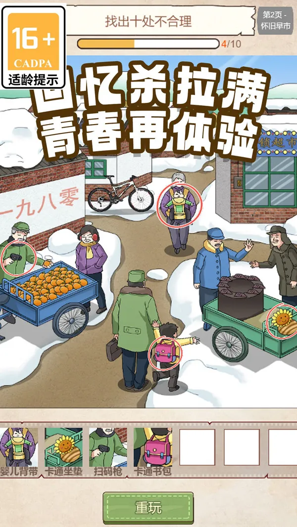 ͯ�����ɱ����2026�ٷ�����v1.0.2 �ٷ������ͼ