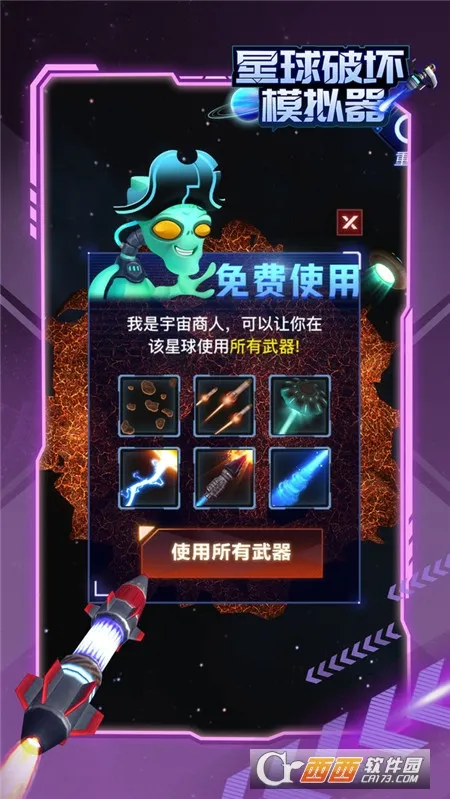 �����ƻ�ģ����2026�ٷ�����v2.6.5 �ٷ������ͼ