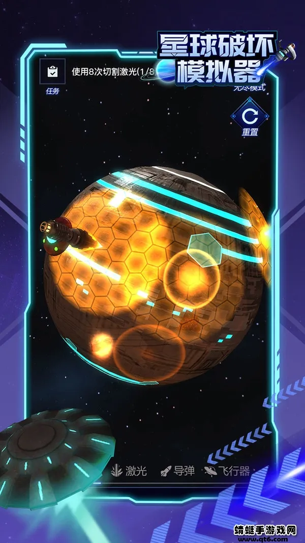 星球破坏模拟器2026官方正版 星球破坏模拟器2026官方正版