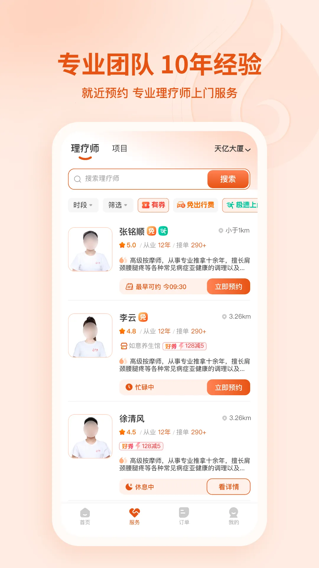 ����2026�ٷ�����v2.12.0 �ֻ����ͼ