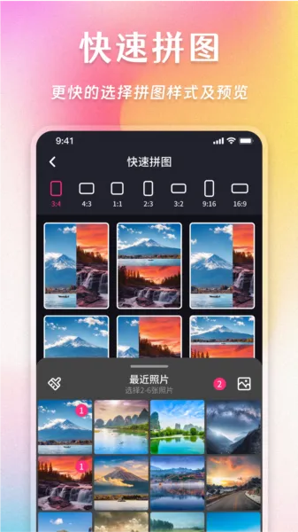 照片拼图家2026下载安装 照片拼图家2026下载安装